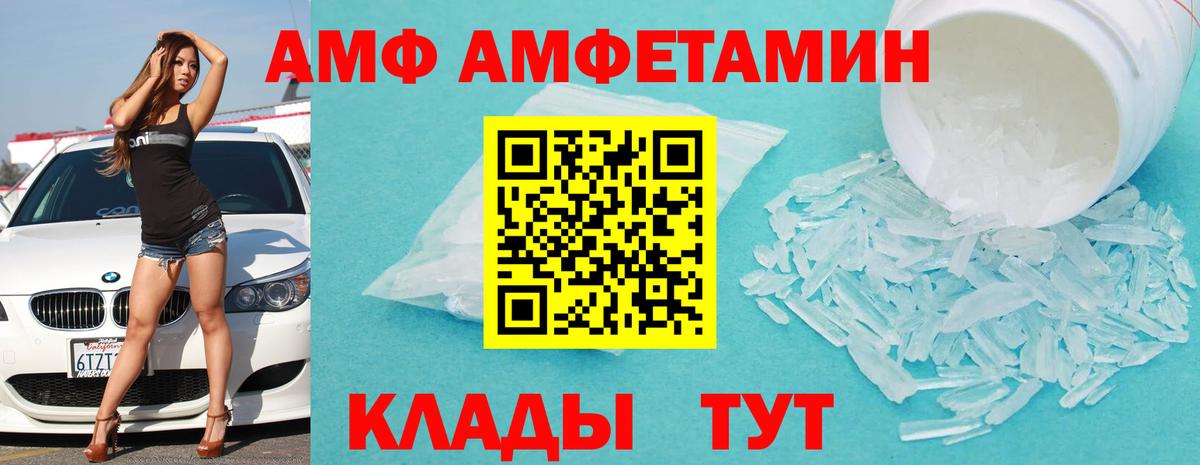 АМФ 97% Гурьевск