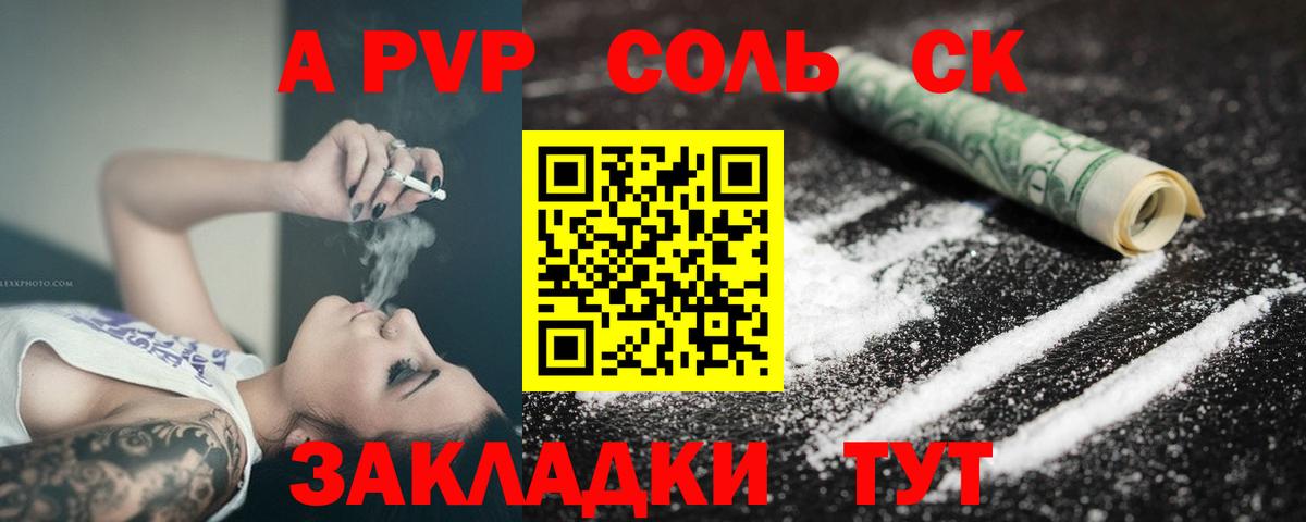 A-PVP кристаллы Гурьевск