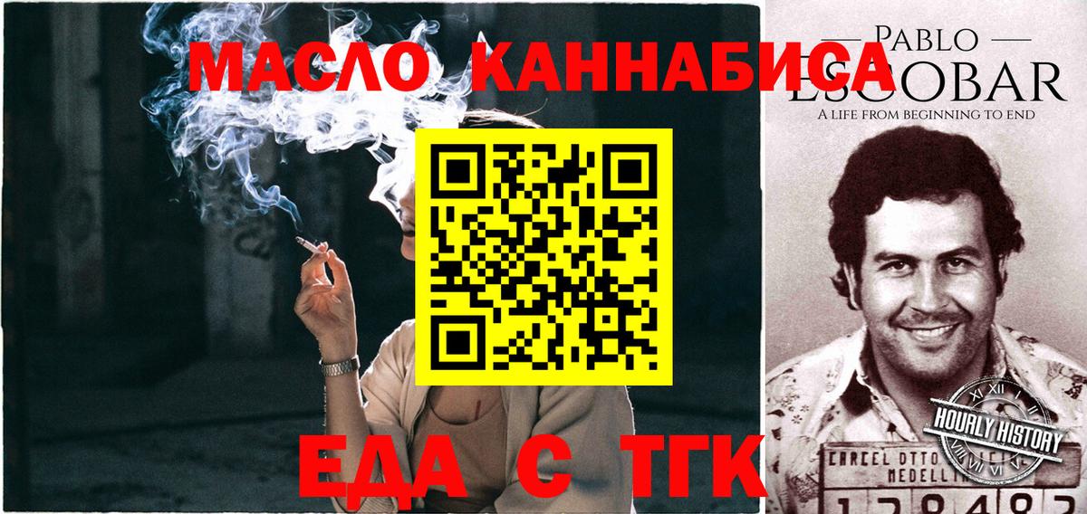 Печенье с ТГК марихуана Гурьевск