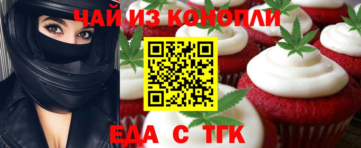 Гурьевск  Canna-Cookies конопля  Вход с VPN 