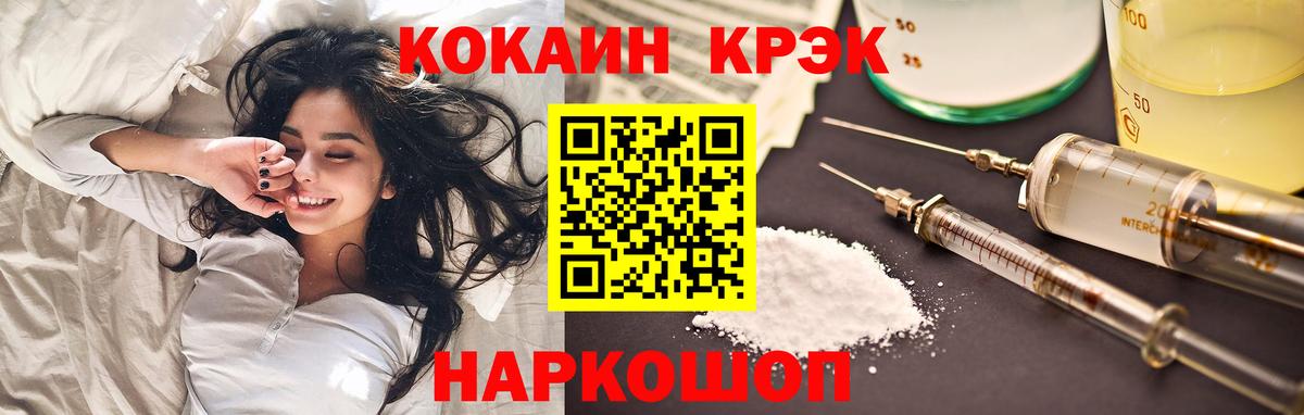 КОКАИН VHQ Гурьевск