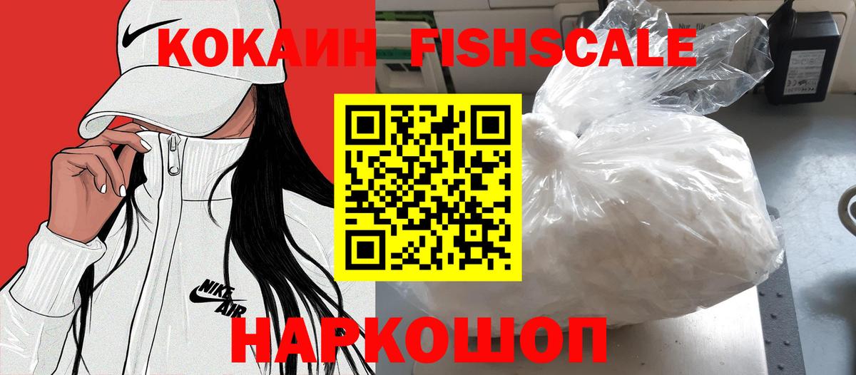 Гурьевск  КОКАИН 97%  Вход с VPN 