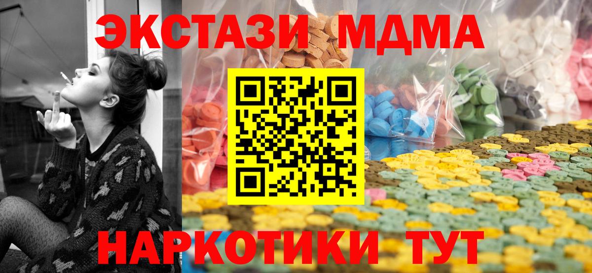 Гурьевск  Ecstasy Дубай  ЭКСТАЗИ  Вход с VPN  ЭКСТАЗИ Punisher 