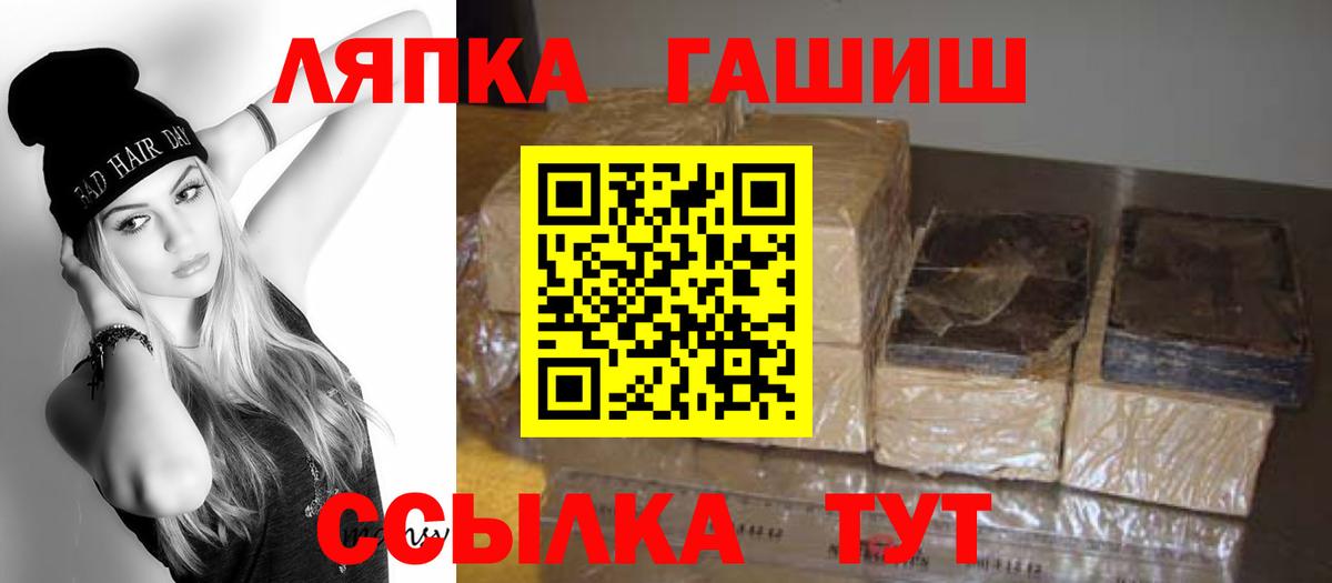 ГАШ гашик  Вход с VPN  Гурьевск  ГАШИШ AMNESIA HAZE 