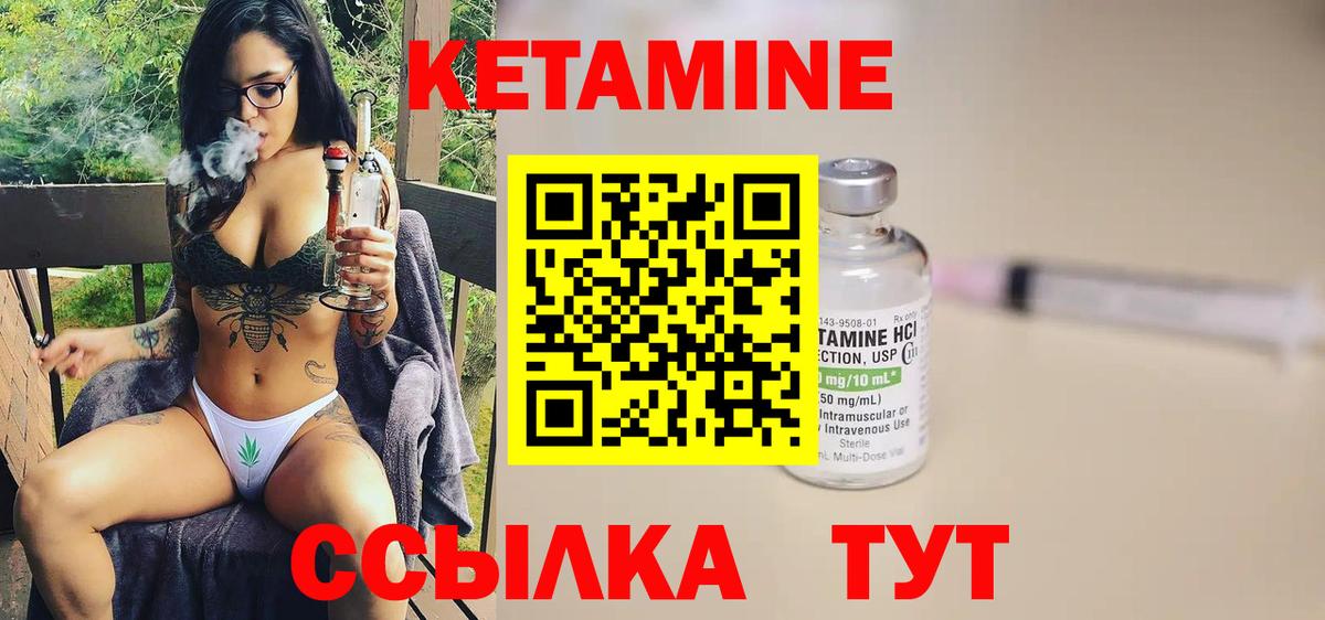 КЕТАМИН ketamine  Вход с VPN  Гурьевск 
