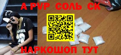 стаф Ливны