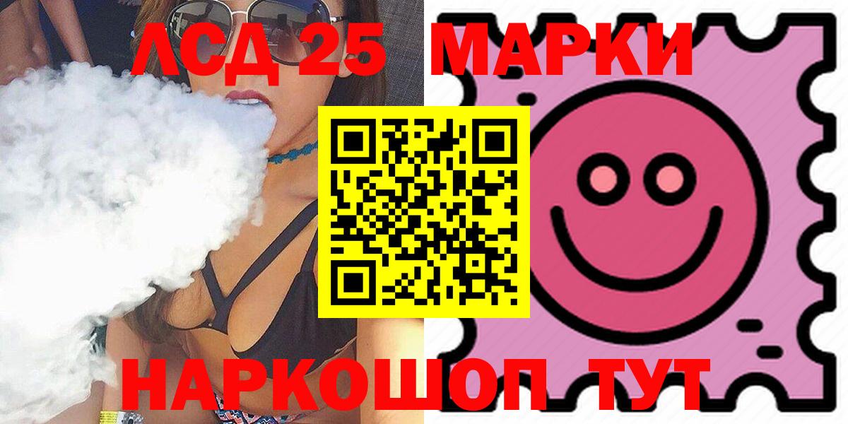 ЛСД экстази кислота Гурьевск