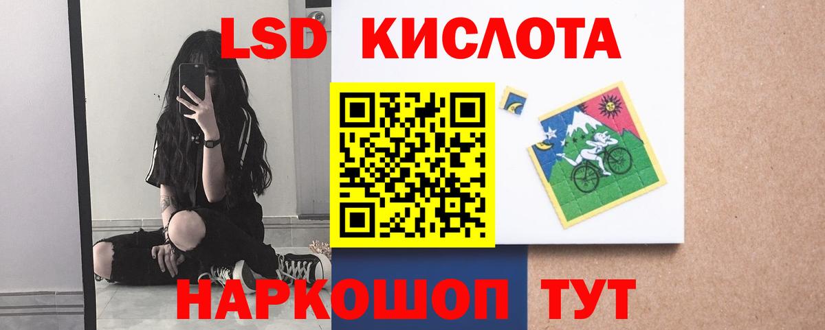 ЛСД экстази кислота  Лсд 25 экстази кислота  Гурьевск  Вход с VPN 
