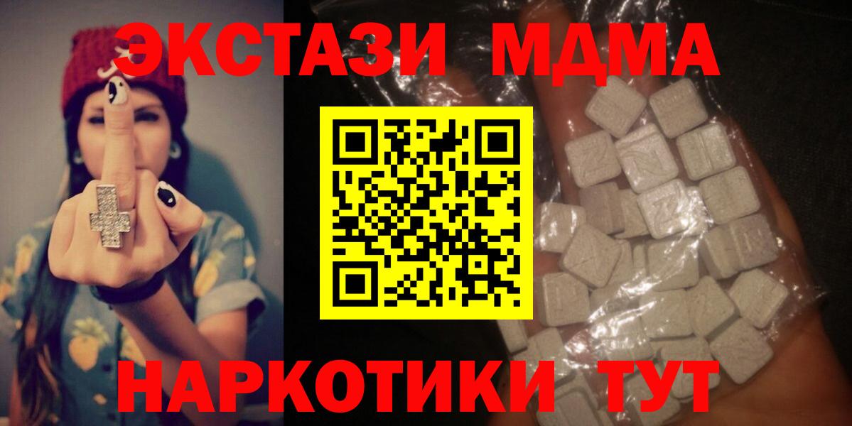 МДМА Molly Гурьевск