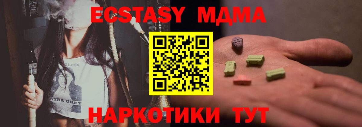 Гурьевск  MDMA  МДМА молли  Вход с VPN  MDMA crystal 