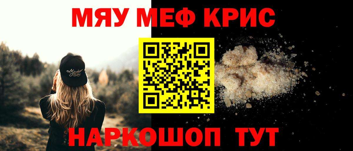 Меф  Гурьевск