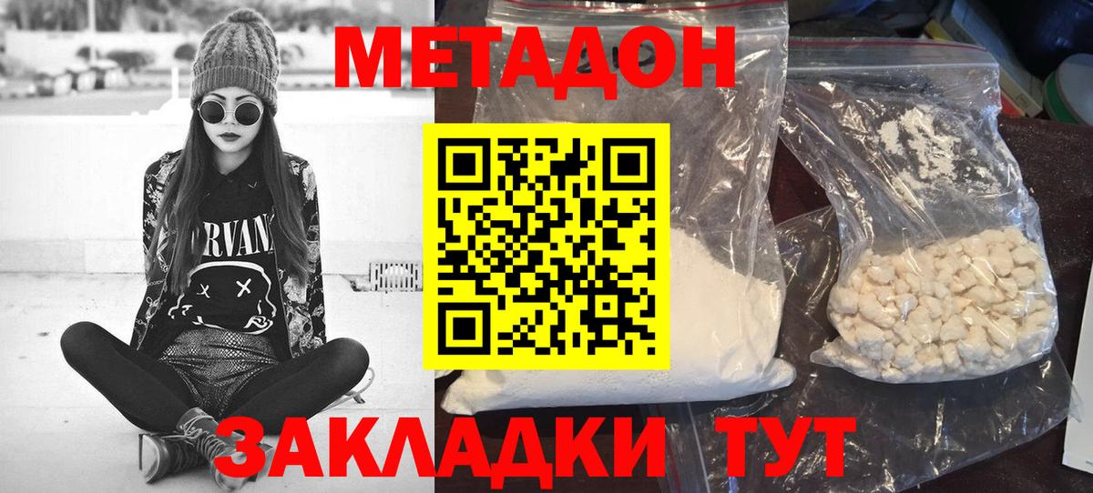 Метадон мёд  Вход с VPN  Гурьевск  Метадон мёд 