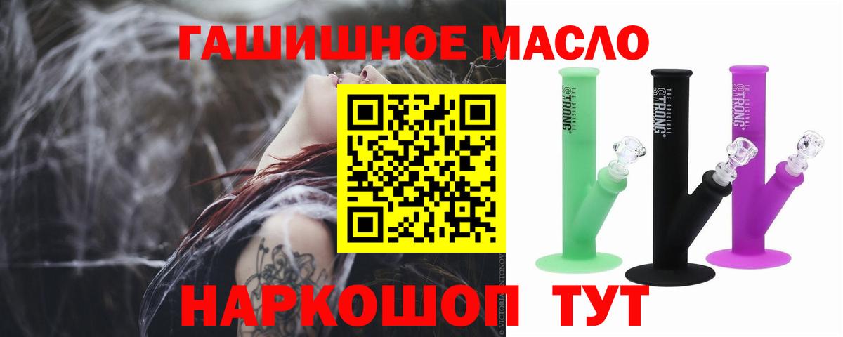 Дистиллят ТГК гашишное масло  Вход с VPN  ТГК жижа  Гурьевск 