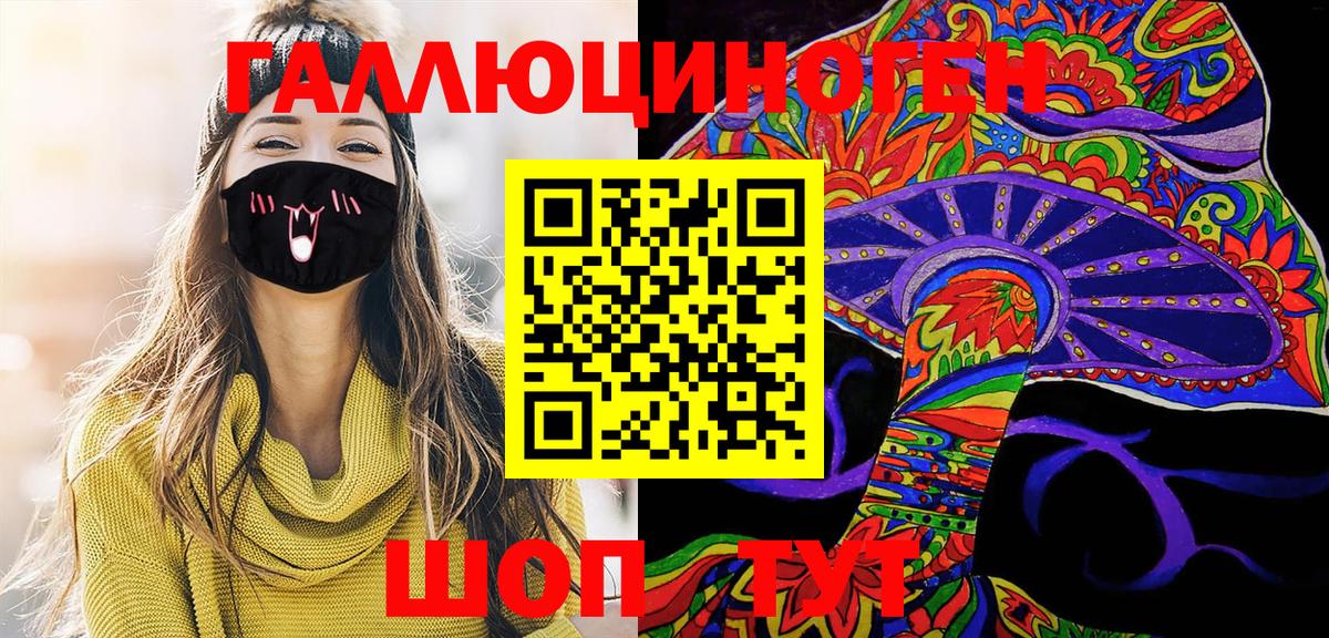 Галлюциногенные грибы Magic Shrooms Гурьевск