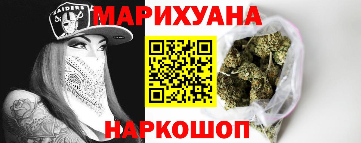 Бошки марихуана планчик  Вход с VPN  Канабис план  Гурьевск  Бошки Шишки тримм  Бошки марихуана конопля 